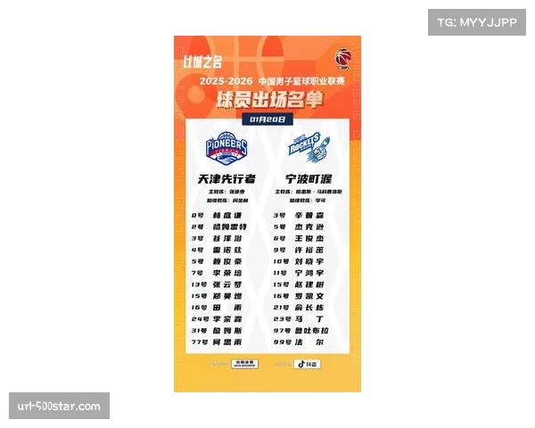 【2026年4月CBA联赛·赛后·通讯通讯：宁波队史首次闯入季后赛，这座篮球之城的复兴